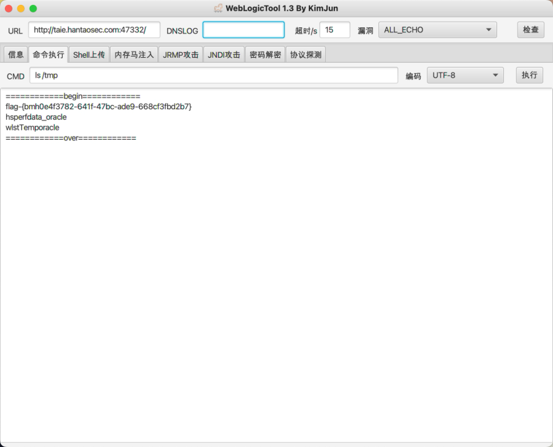 weblogic 反序列化（CVE-2020-2883）复现_weblogic反序列化工具-CSDN博客