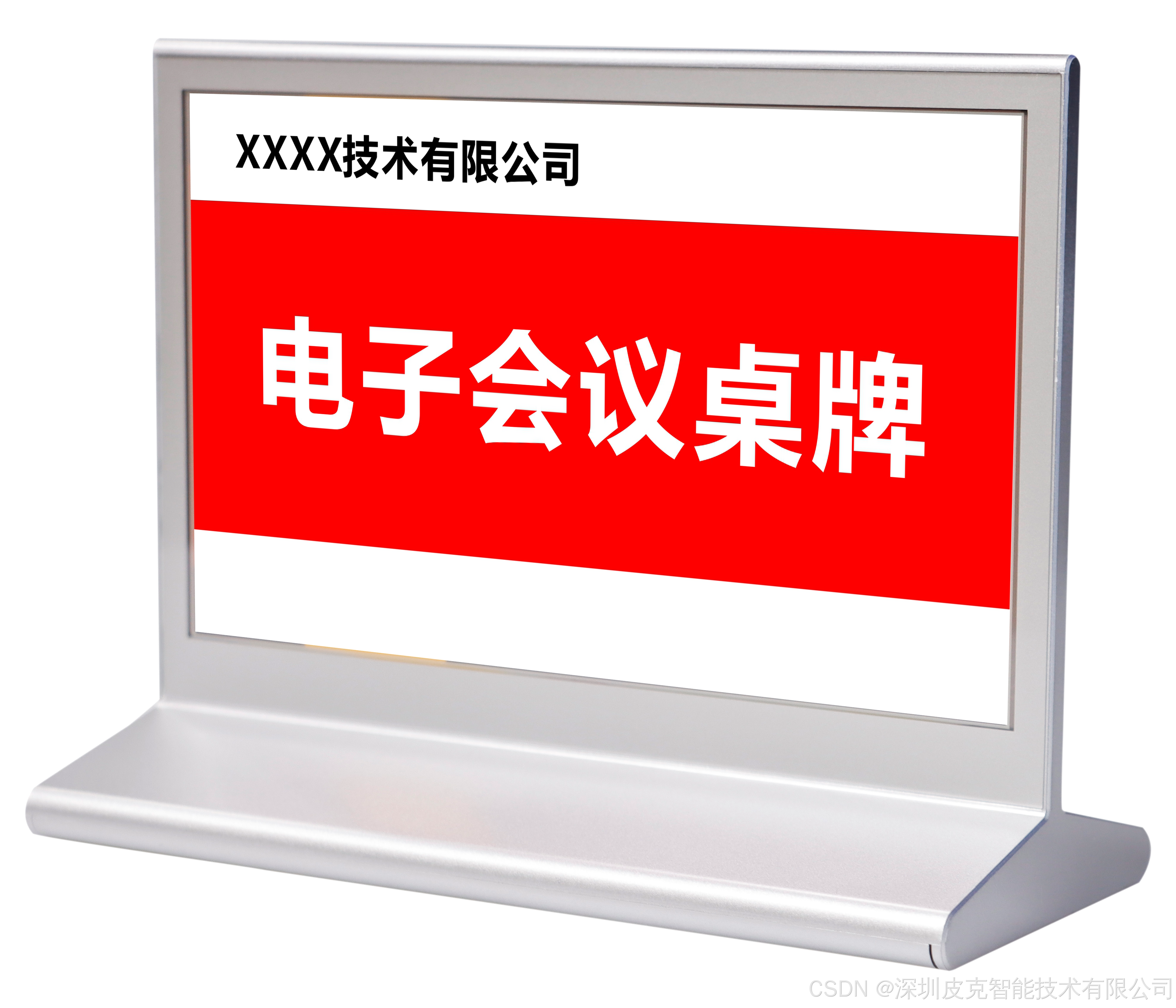 E:\SYNC\产品设计\产品PNG\三色会议桌牌1.png三色会议桌牌1