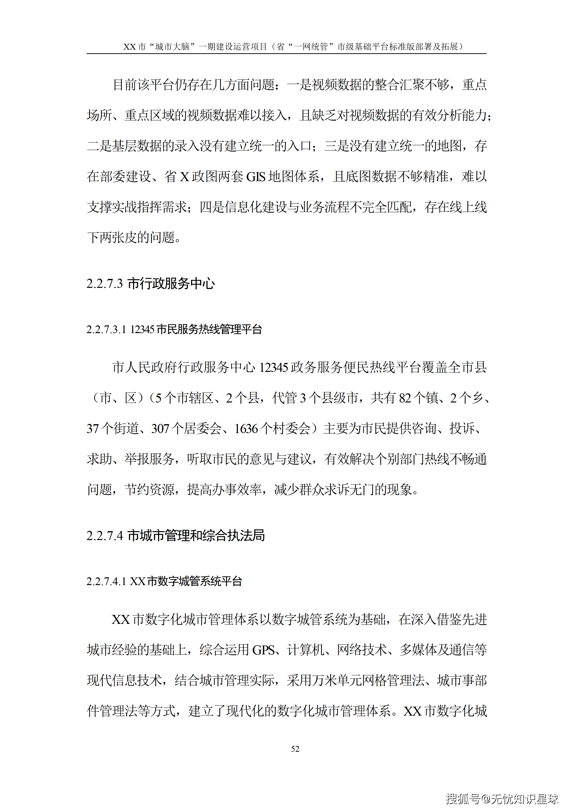 文章配图-57