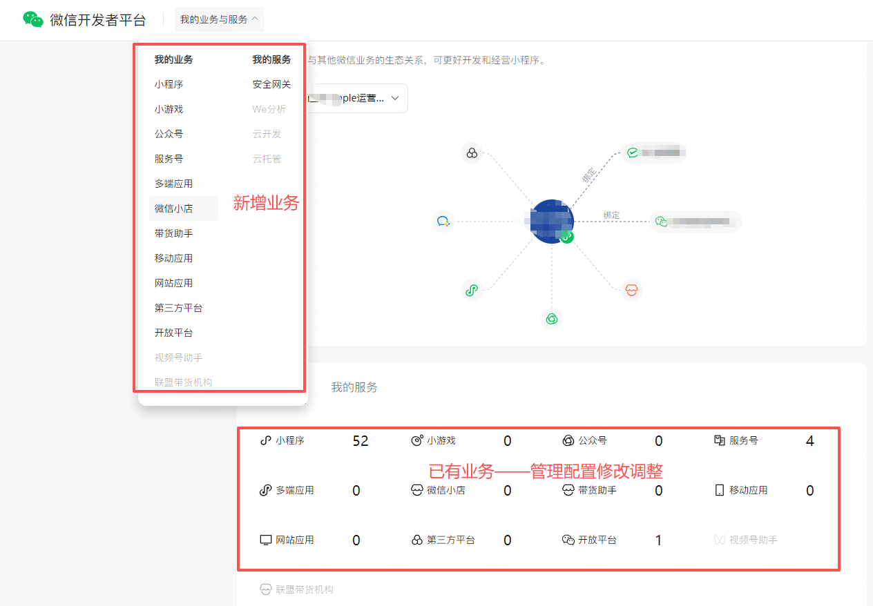 微信公众号怎么开发，微信公众号怎么开发票
