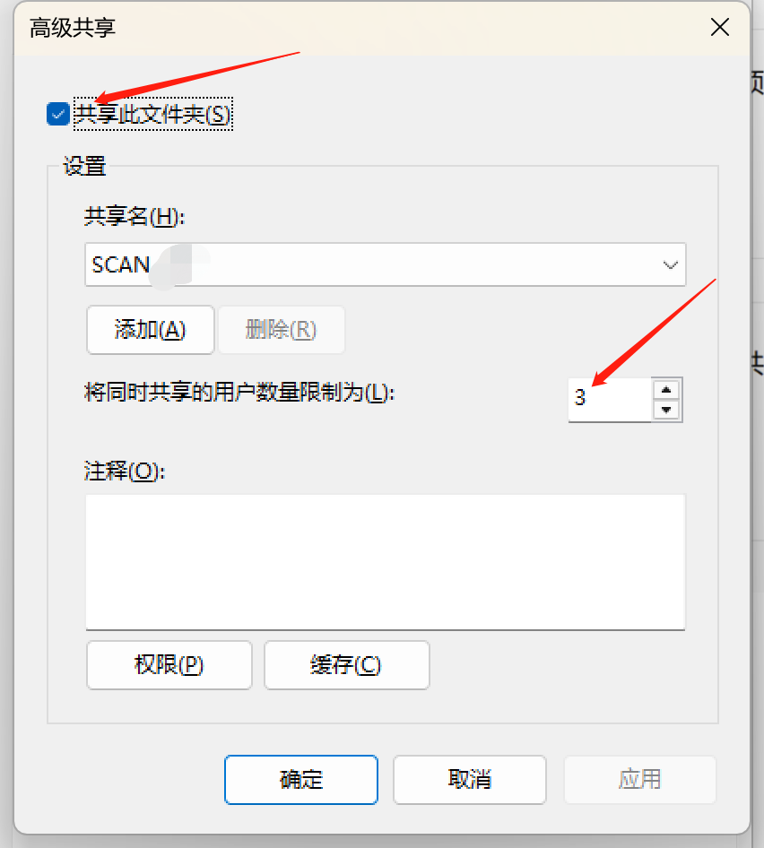 共享此文件夹点上，用户数量按个人情况改