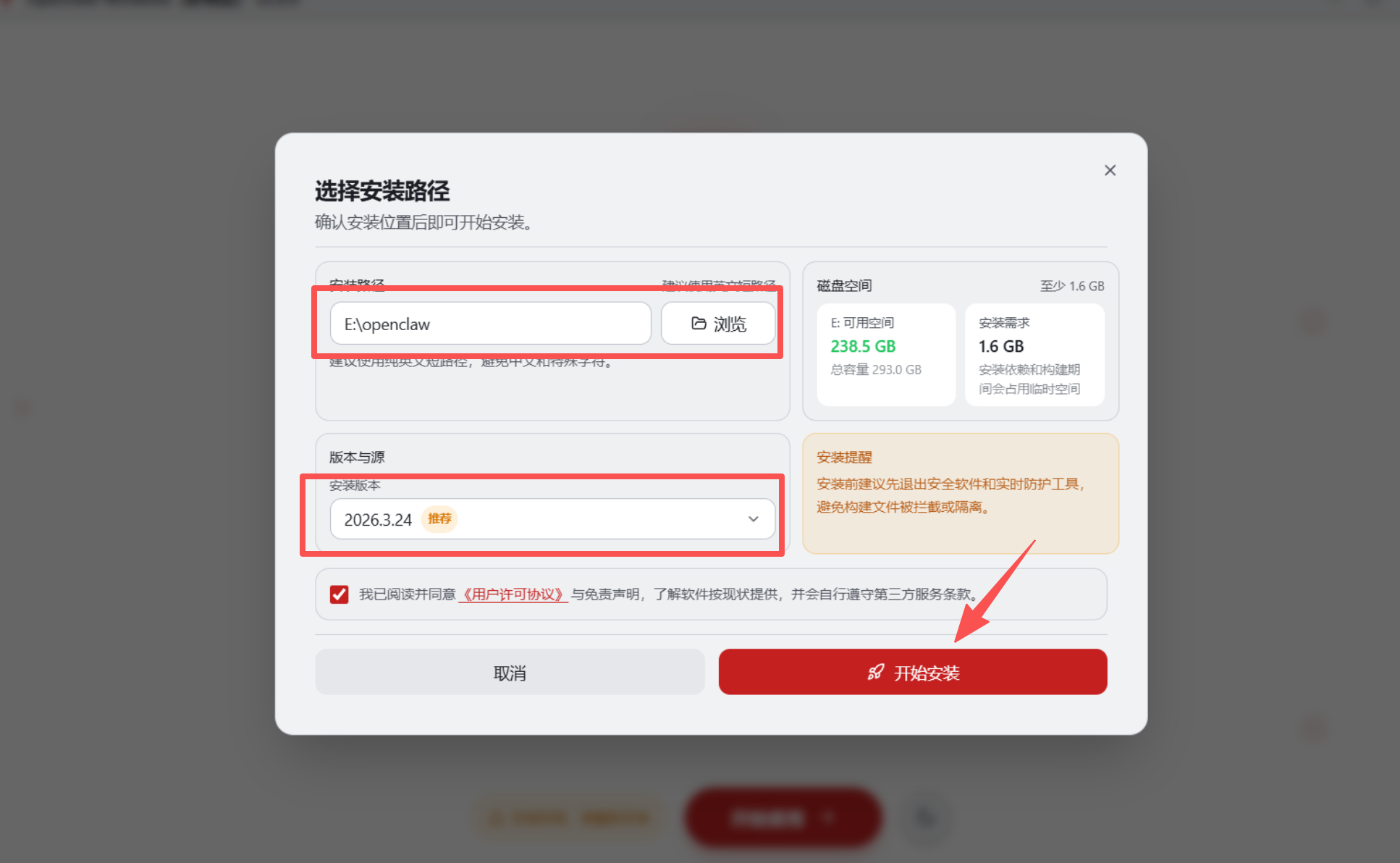 2026 最新版 OpenClaw 兼容性调试与安装优化（包含新安装包）-CSDN博客