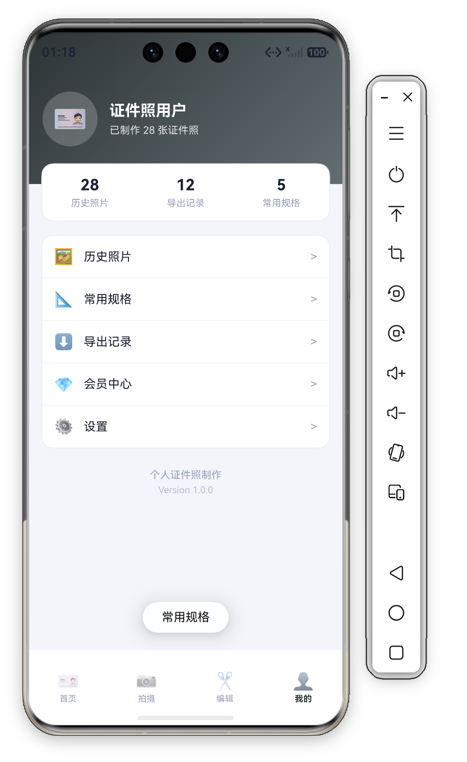 51 我的页首屏