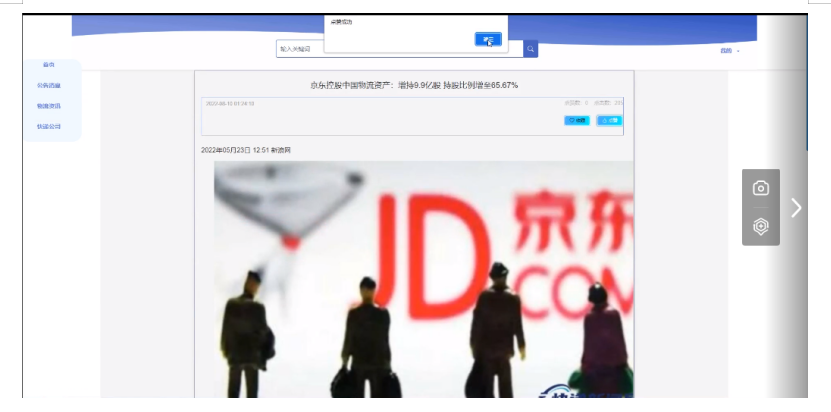计算机毕业设计—041604 SSM物流信息系统（源码免费领）JAVA、Python、PHP、c#、node.js、APP、小程序