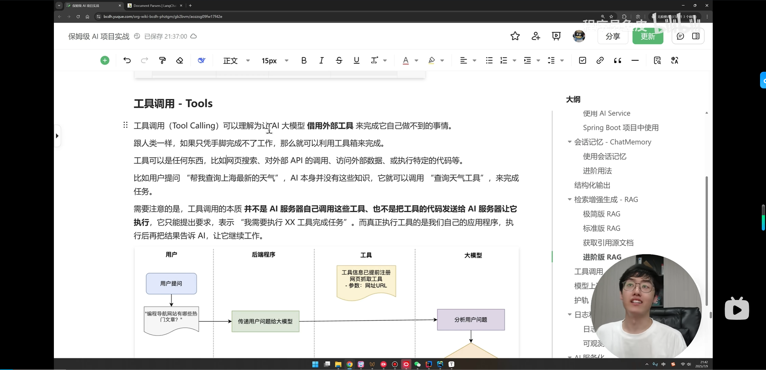 考研复试项目 学习 Csdn博客 