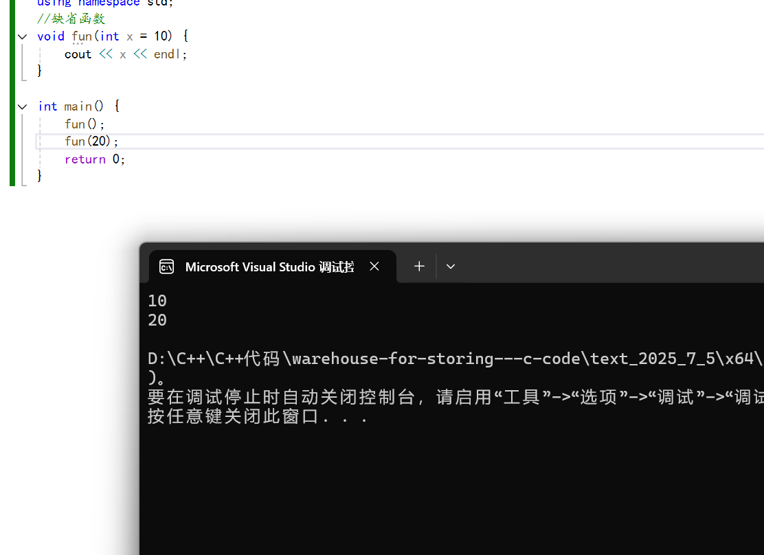 【C++】--入门（下）