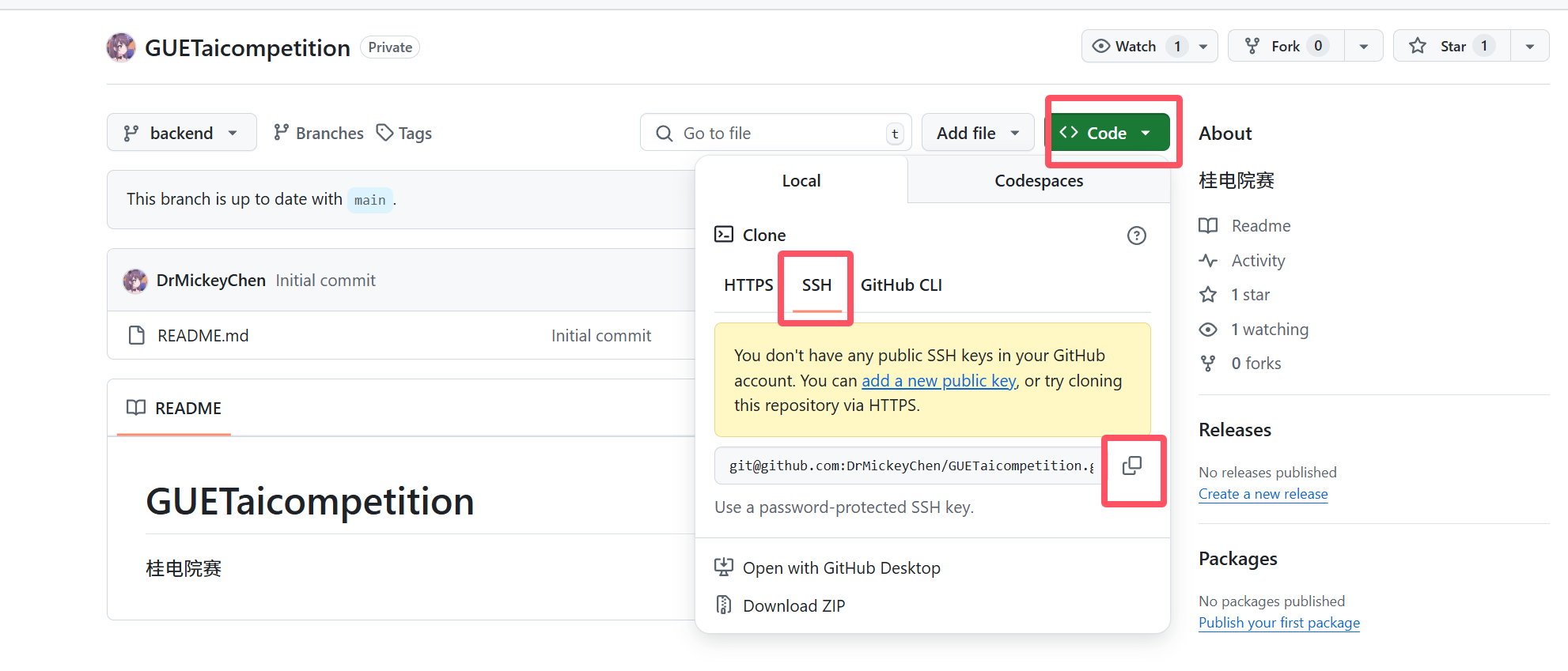 使用git上传文件到别人的远程仓库github、gitee等（详细）_git提交到远程仓库命令
