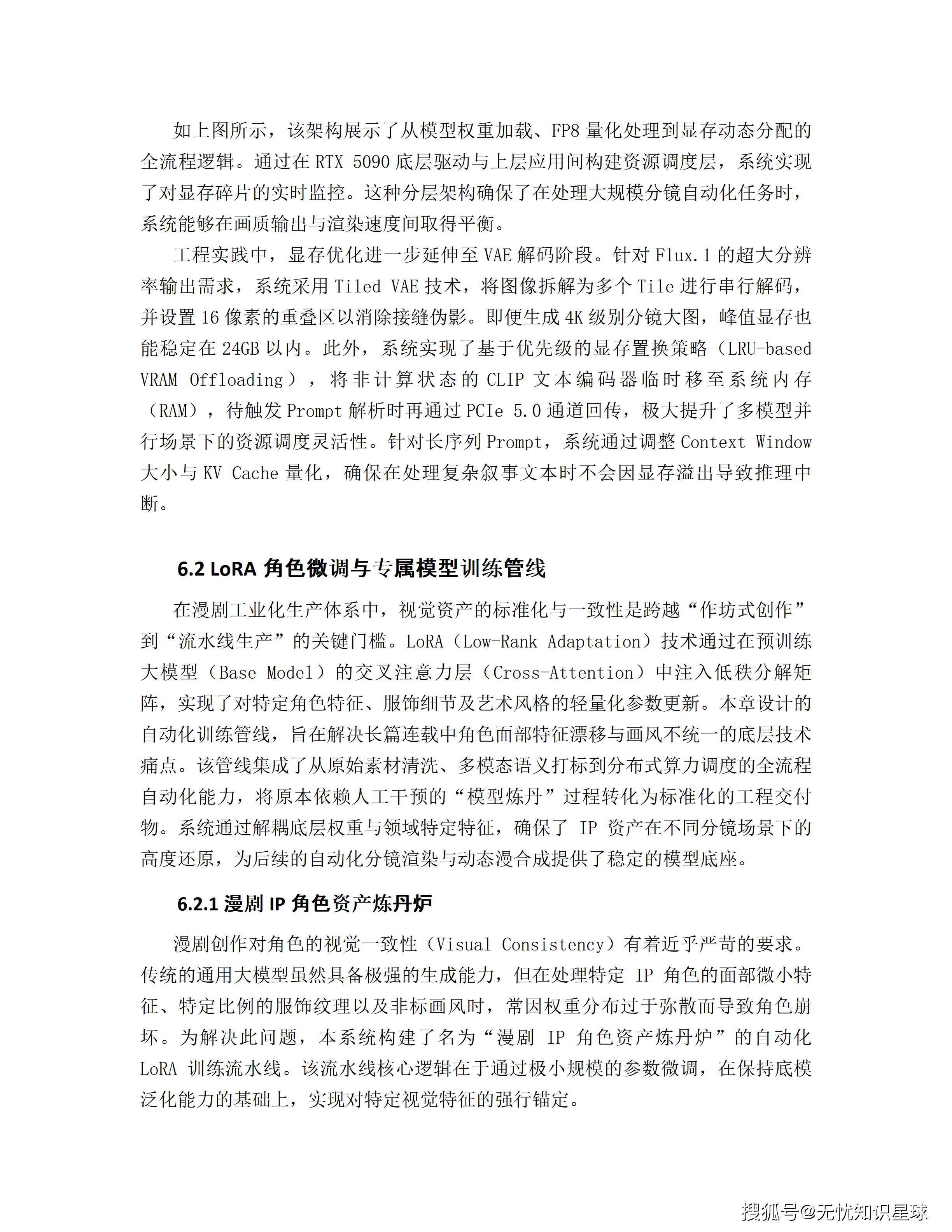 文章配图-88