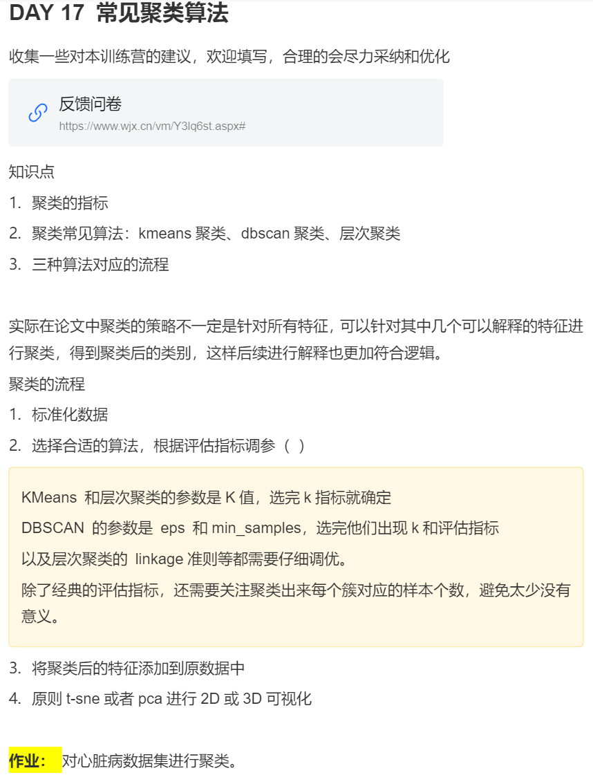 Python day17-CSDN博客