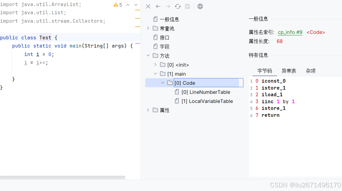 Java中i++和++i的区别_i1iⅰ?:?:-CSDN博客
