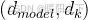 (d_{model},d_{k})。
