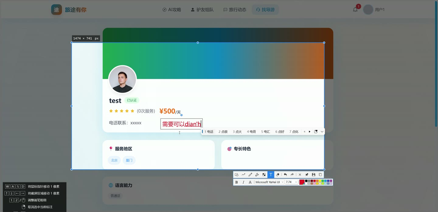 系统界面9