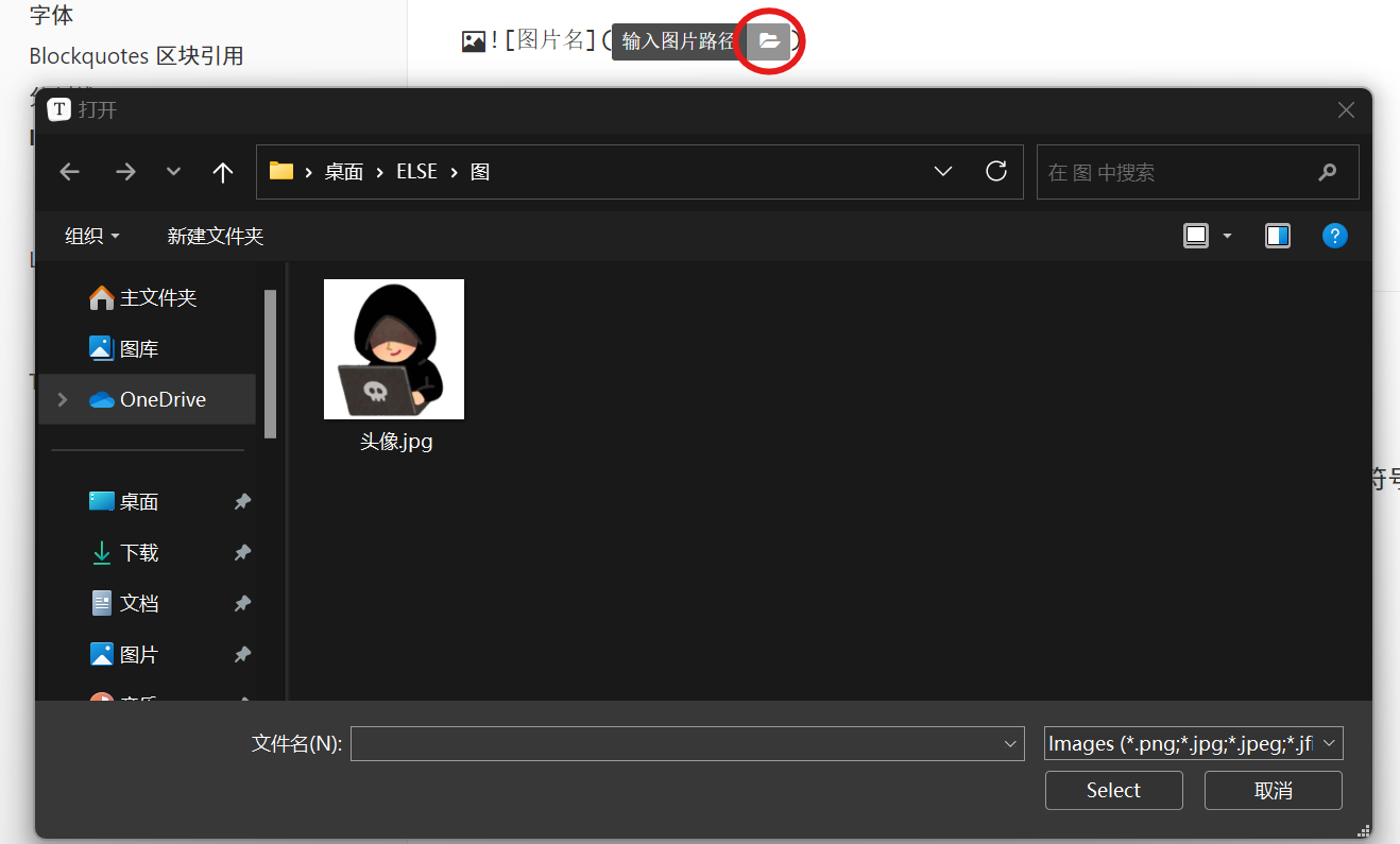 本地图片插入示意图