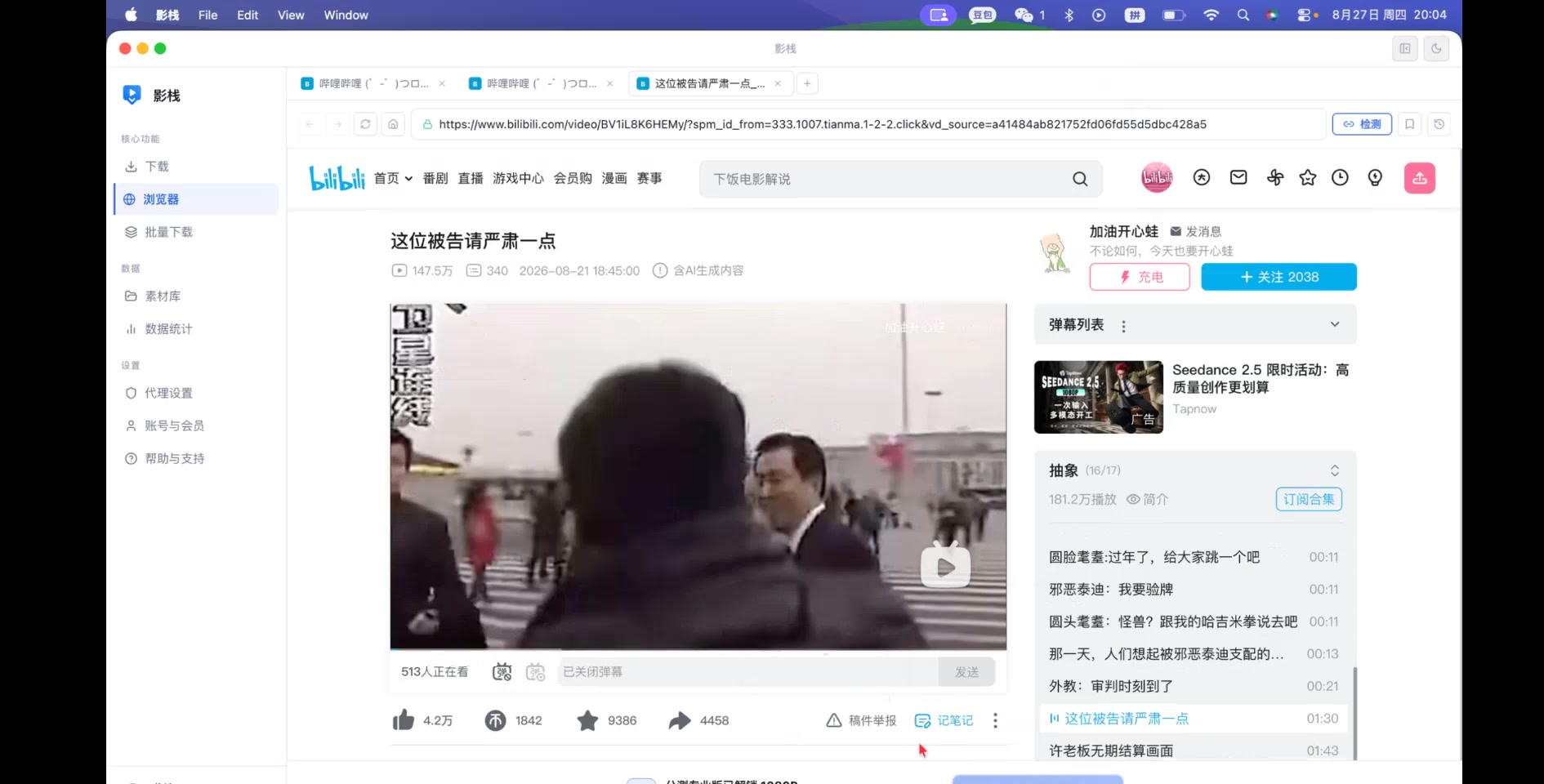 内置浏览器边看边采界面:采集与整理在同一工作台完成