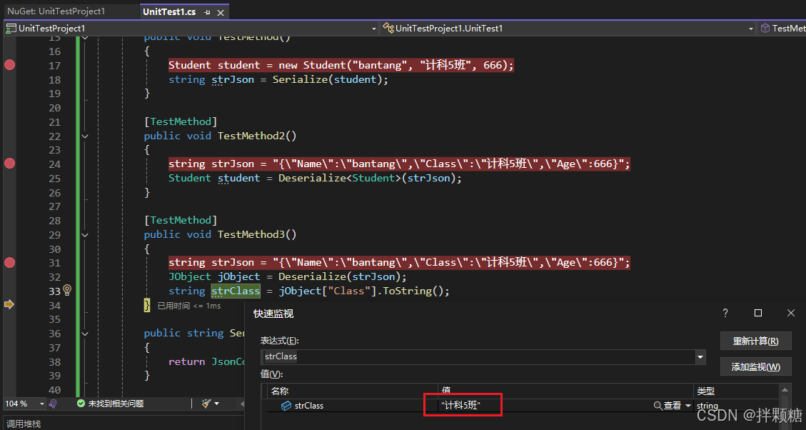 json,jsonobject 和jsonnode-csdn博客 Images High... C#学习笔记 Json处理_c# json-CSDN博客