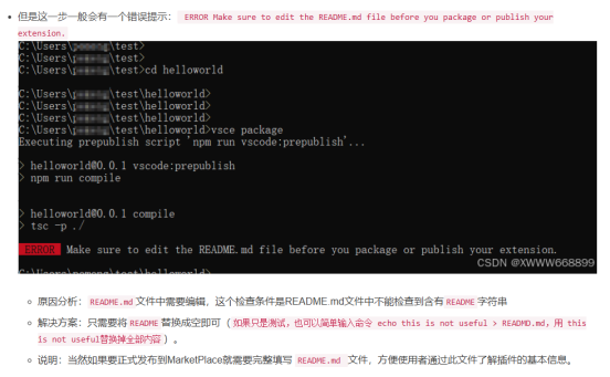 vscode插件构建与打包安装