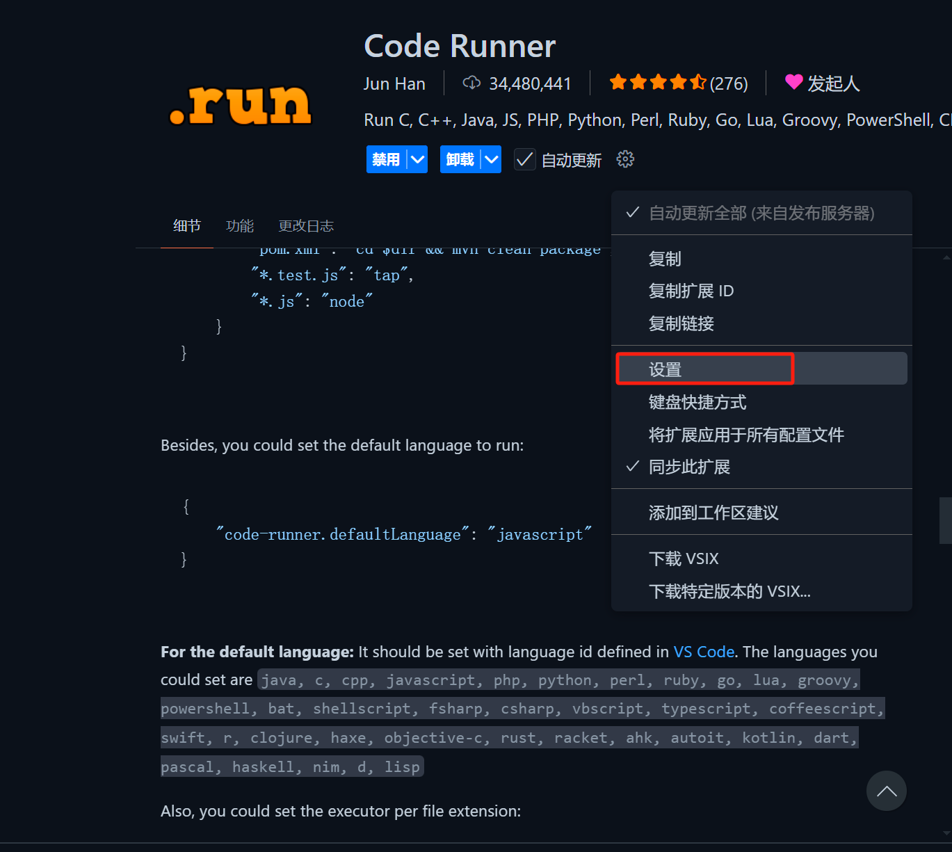 超详细的Windows系统下的JavaScript环境配置教程_vscode javascript环境配置