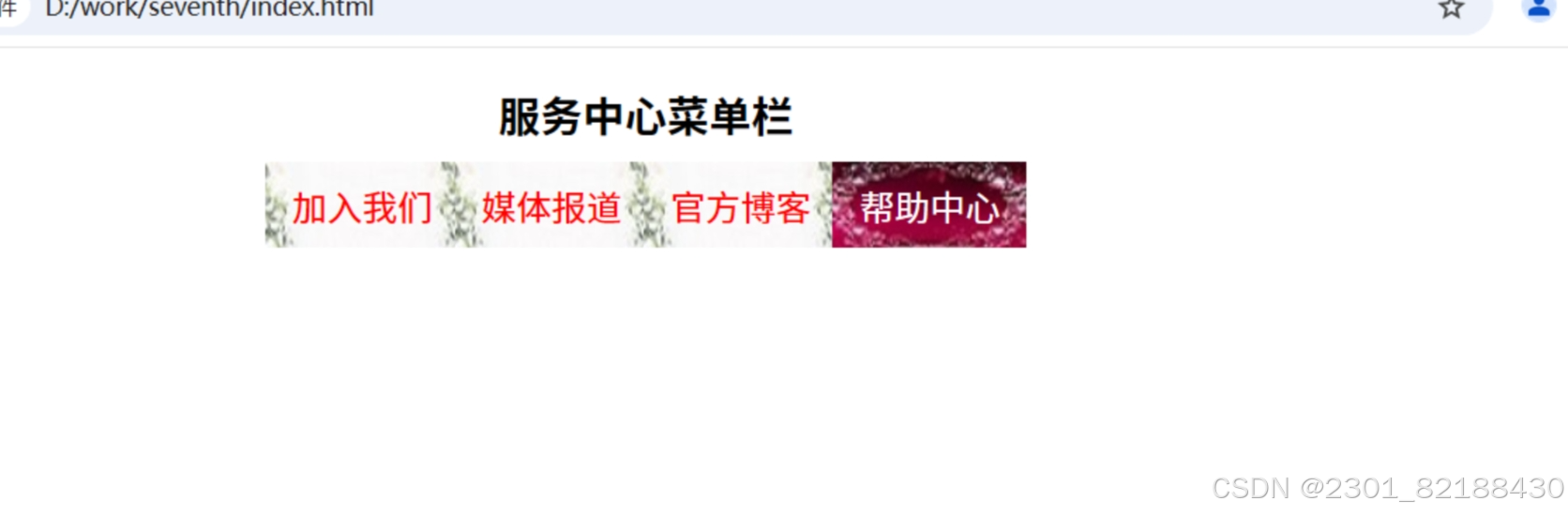 第七章 利用CSS和多媒体美化页面-CSDN博客