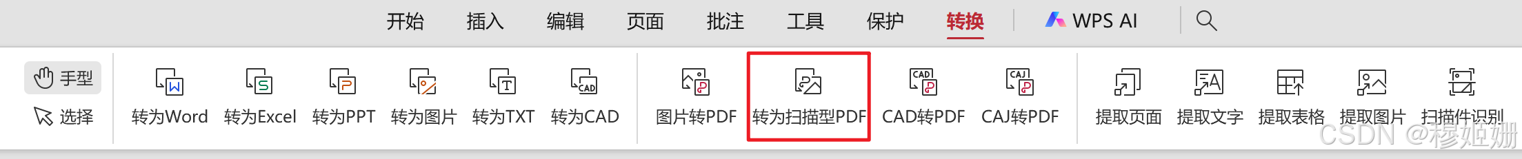 【Python】论文长截图、页面分割、水印去除、整合PDF