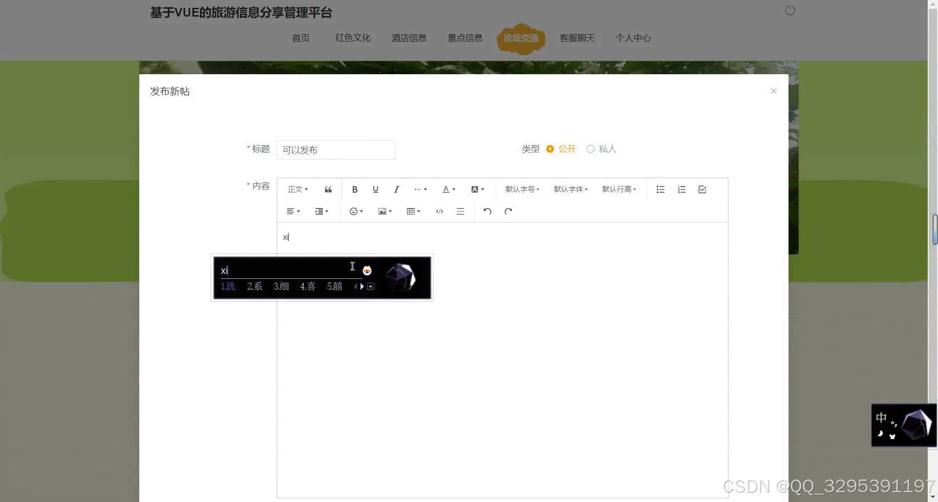 在这里插入图片描述