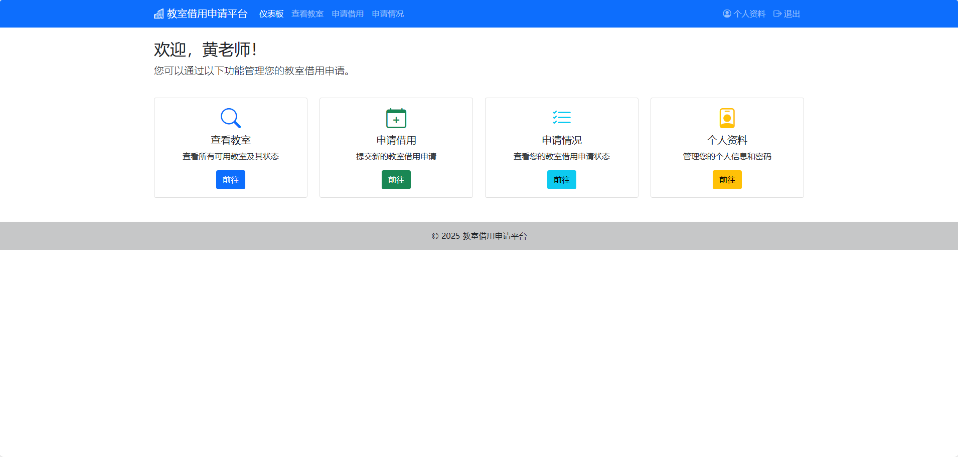 用户界面