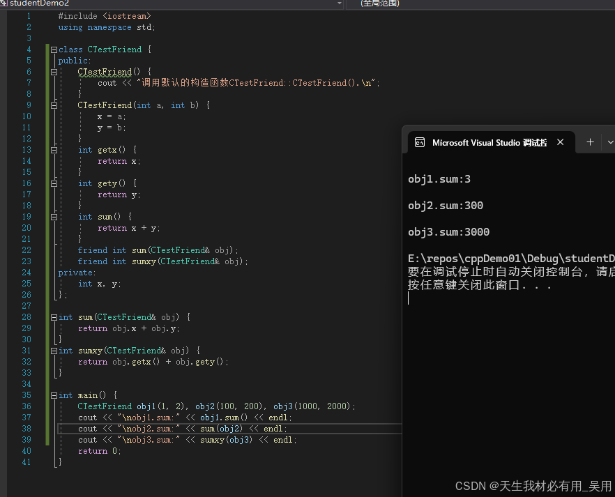 c++友元与动态内存