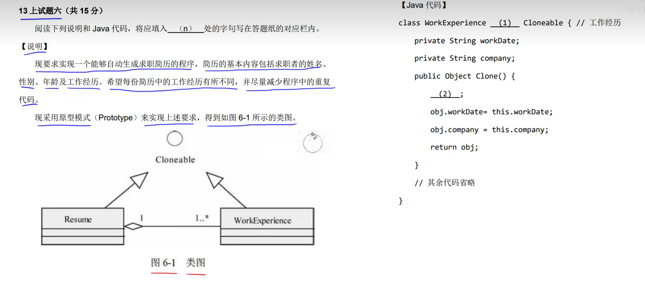 软考中级软件设计师 试题六 JAVA基础_软件设计师中级最后一题java真题-CSDN博客