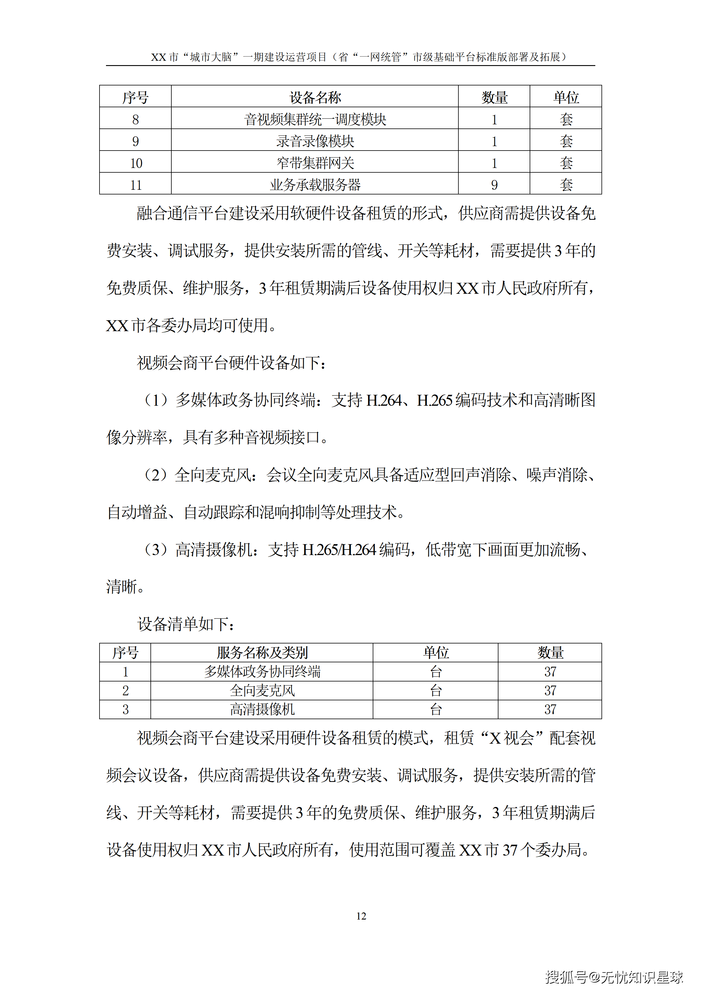 文章配图-17