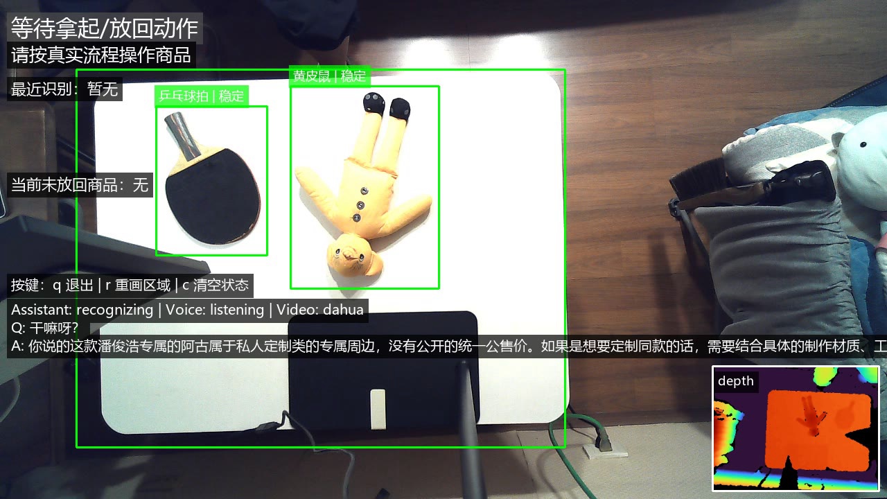 放回动作识别效果