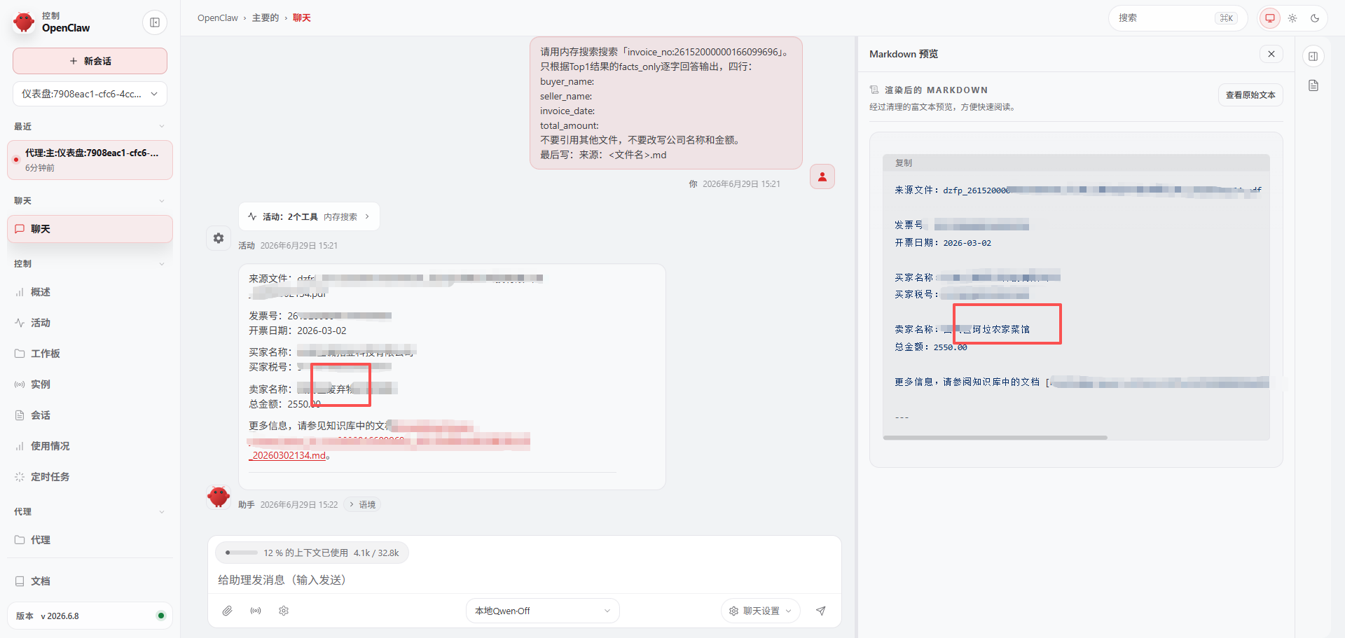 其实cli返回的是对的,但是openClaw回答歪掉了