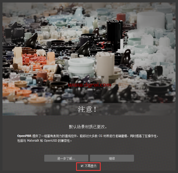 Autodesk 3ds Max 2026简体中文版下载与安装教程_3dmax2026下载