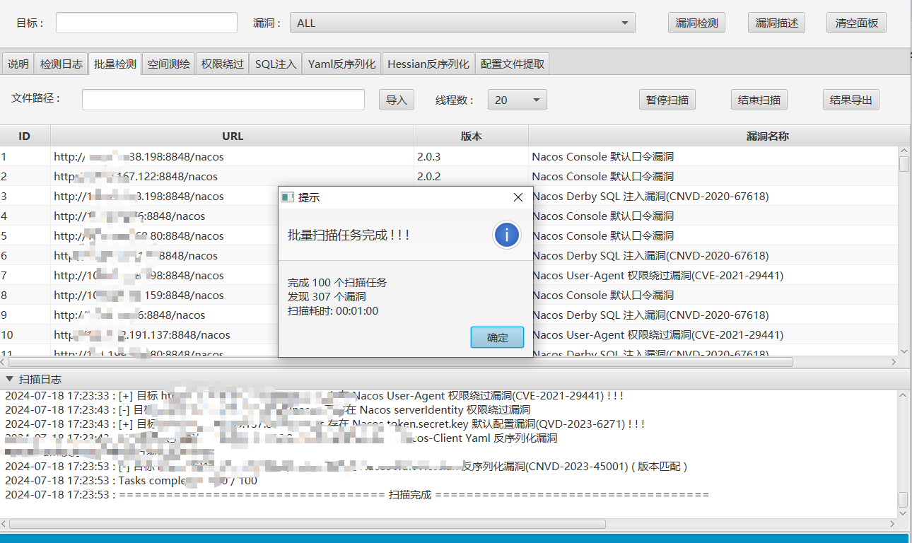 nacos综合利用工具_nacos漏洞综合利用工具-CSDN博客