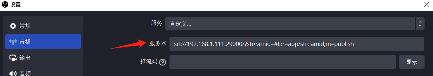 用OBS推流SRT不用分行