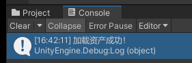 Unity中AssetBundle使用整理(一)
