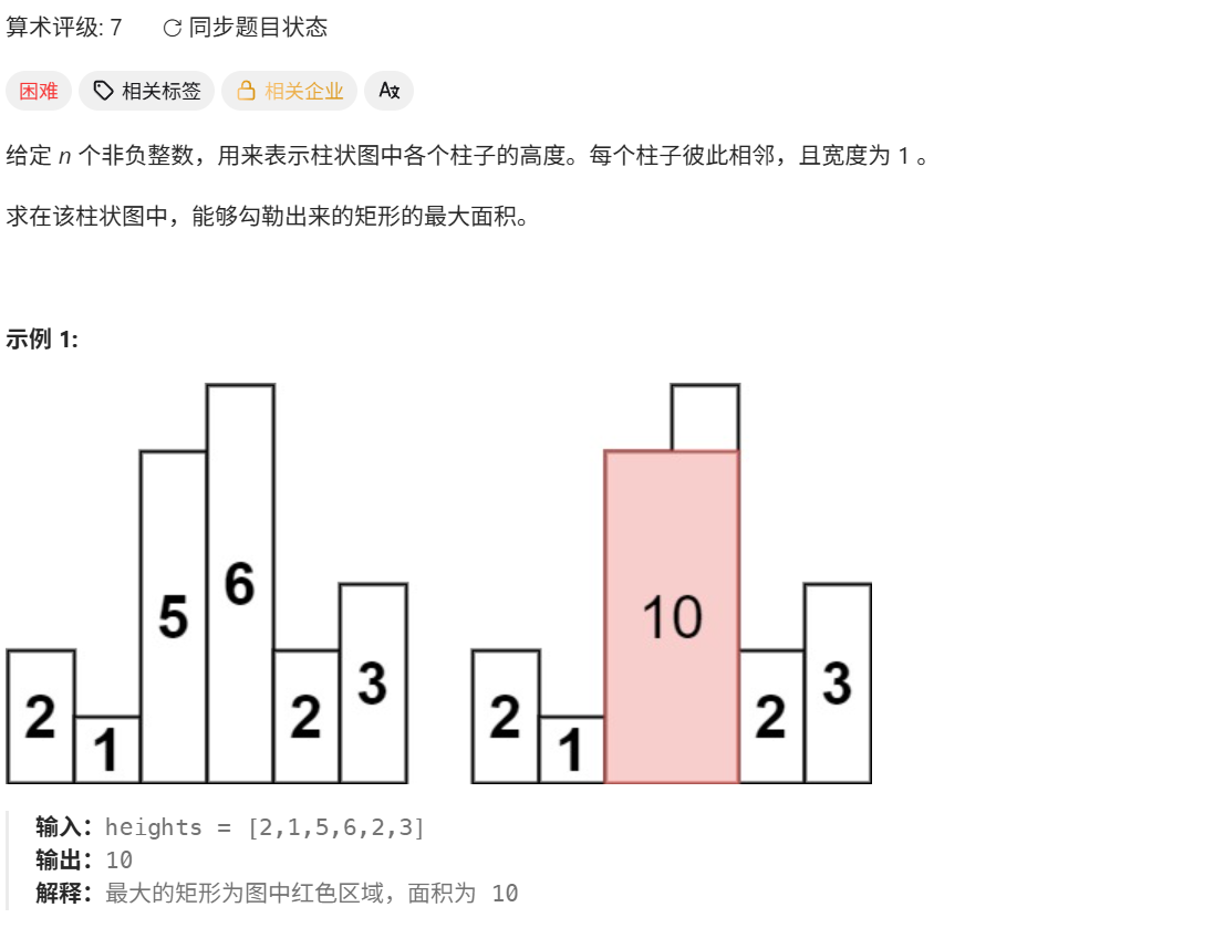 【烧脑算法】矩形面积求解：从公式到代码的深度剖析