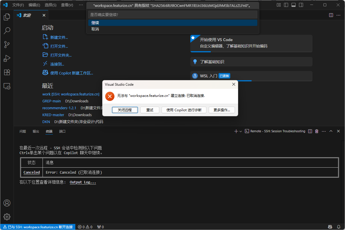 保姆级别Featurize使用教程（租用服务器，VSCode远程连接）