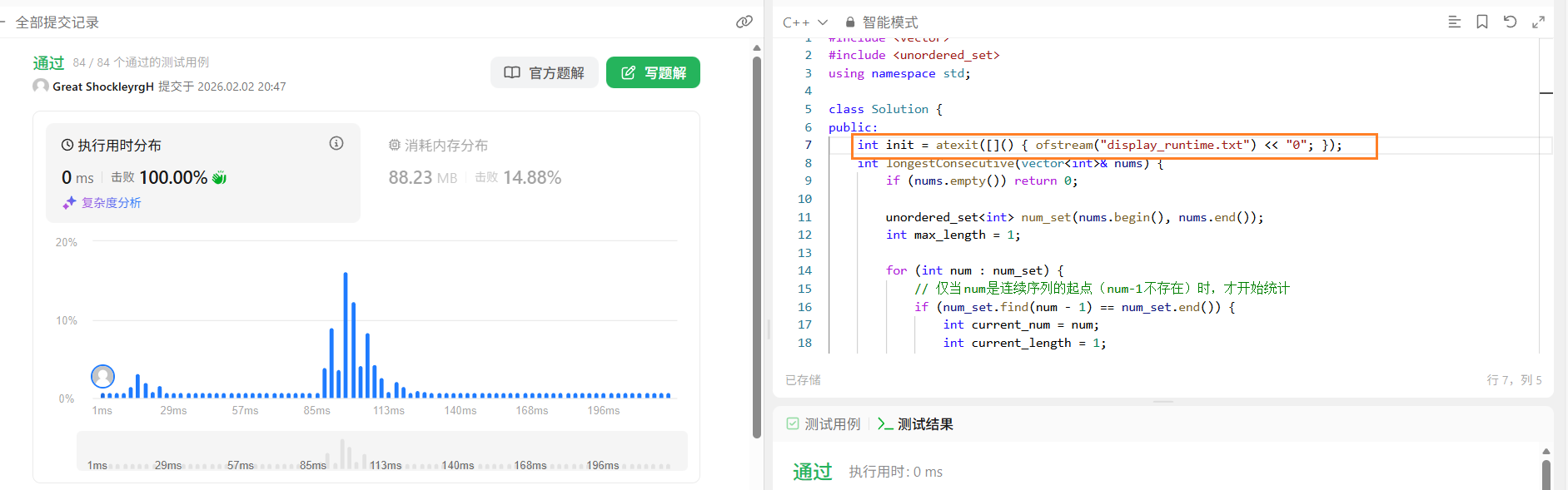LeetCode Hot100 之 4 最长连续序列-CSDN博客