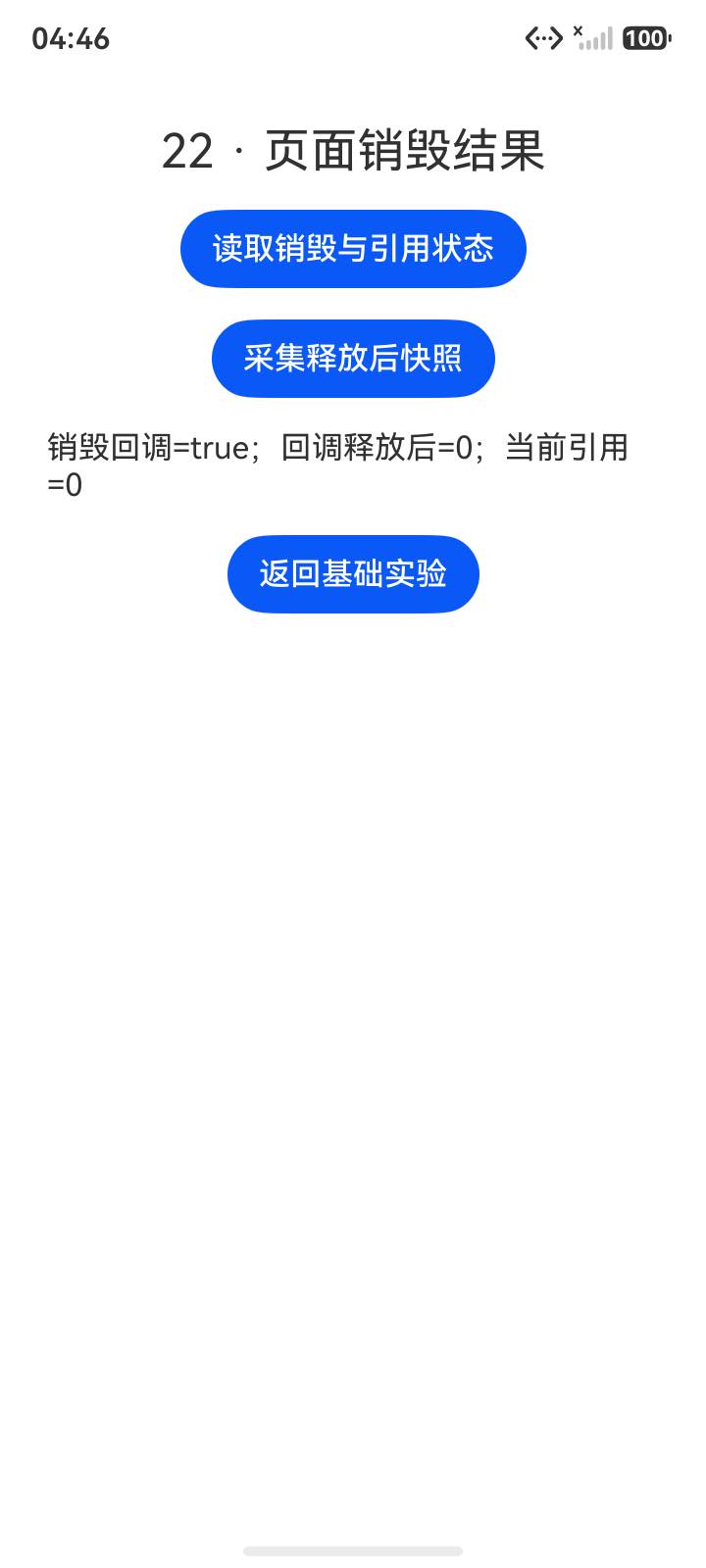 真机 HTTP/2 响应，对应表中的第三行