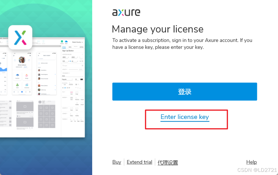 【Axure RP9】的安装汉化插图1 在这里插入图片描述
