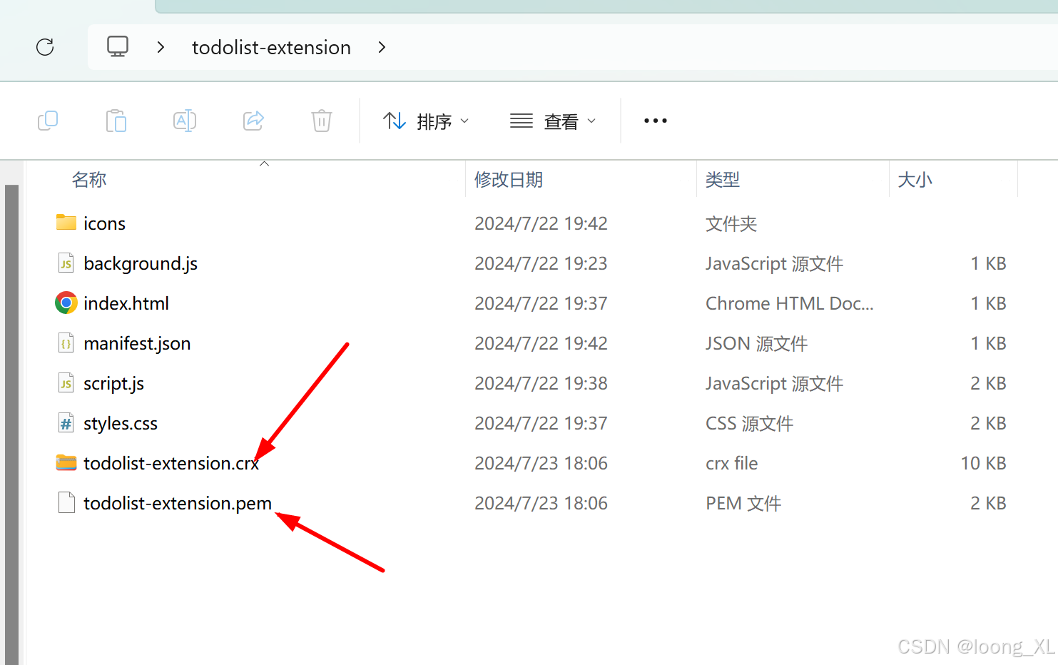 google 浏览器插件开发简单学习案例：TodoList；打包成crx离线包