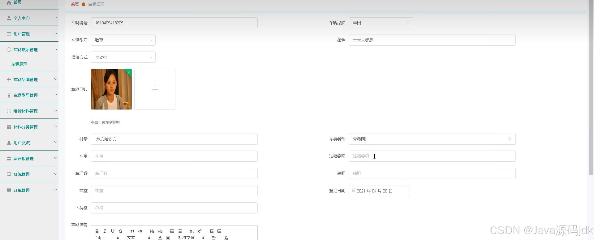 请添加图片描述