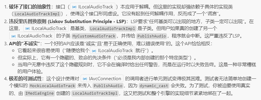 接口设计违背的设计原则