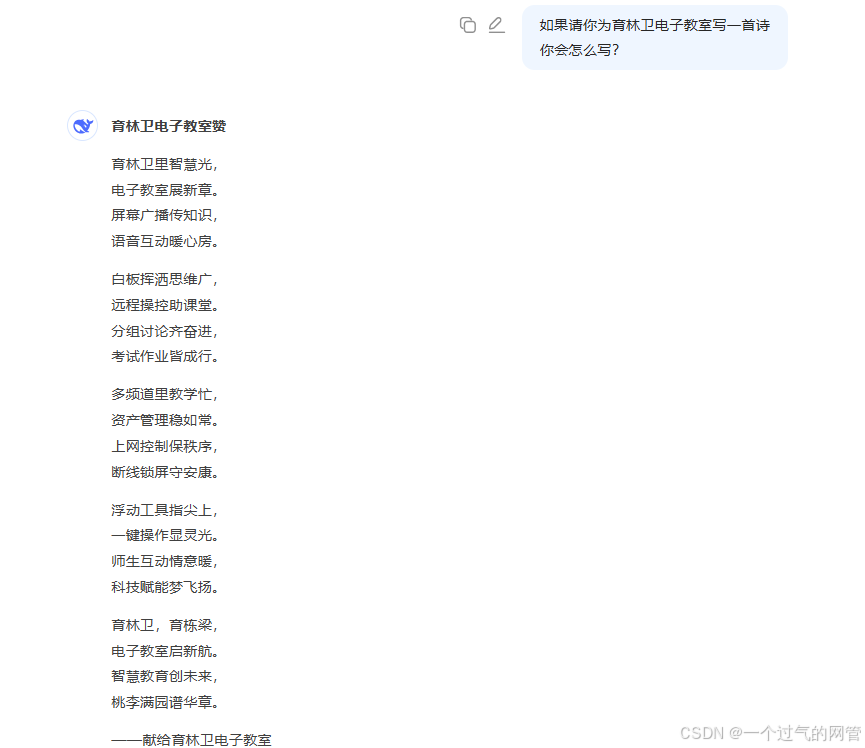 deepseek诗词赞誉育林卫