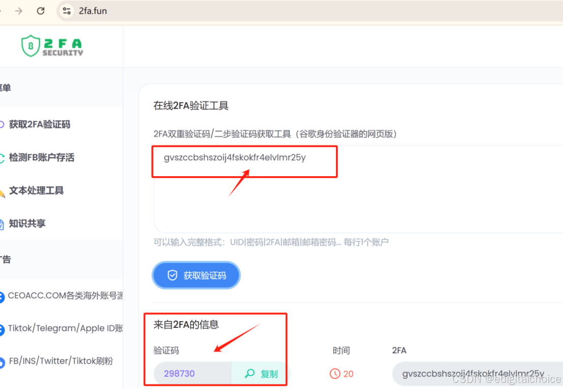 Google Voice的2FA如何登陆与关闭最新教程_2fa.fun-CSDN博客