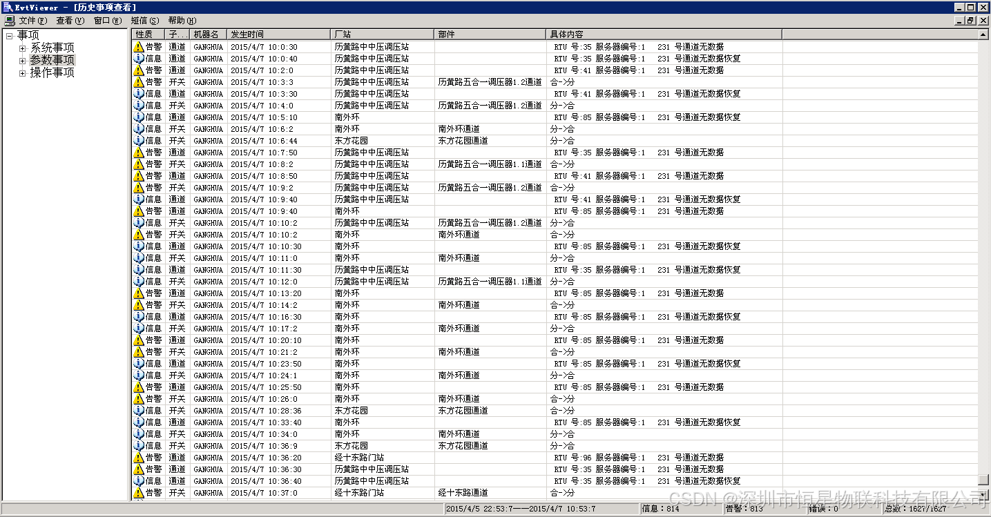 燃气管网信息可视化管理