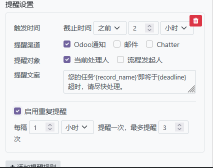 ![[MT-Workflow  Odoo 可视化工作流引擎-20250901180633188.png]]