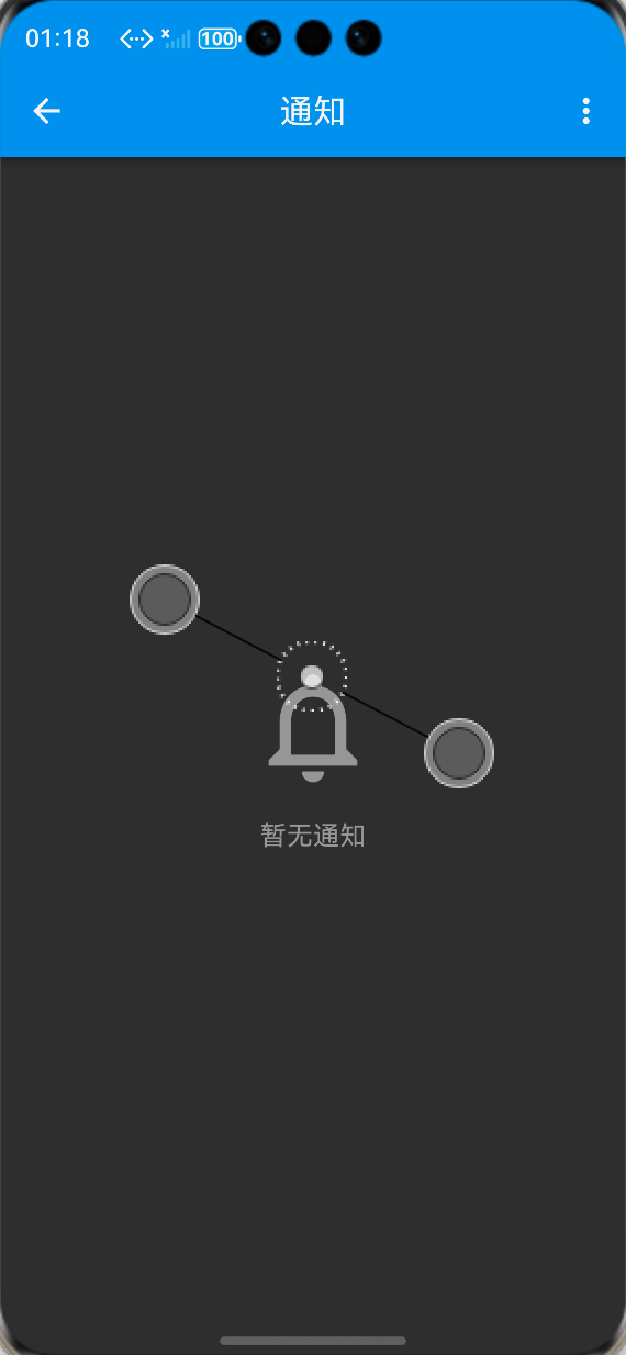 通知历史页面（无通知）：ALT标签：Flutter鸿蒙化应用通知历史页面无通知效果图