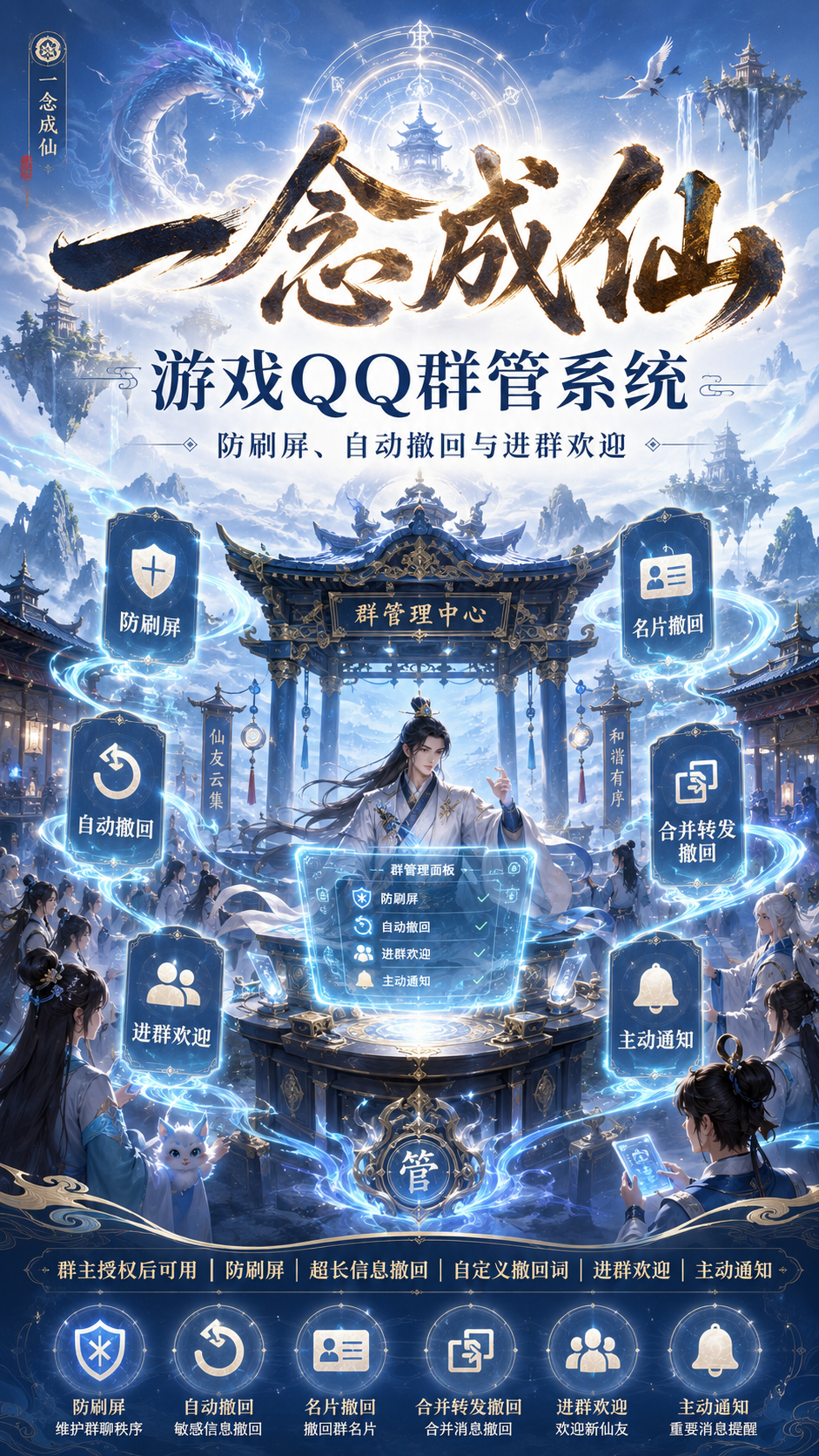 一念