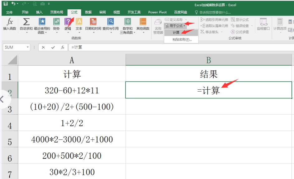 办公软件-EXCEL超全的公式、函数大集合_excel2016 函数公式大全-CSDN博客