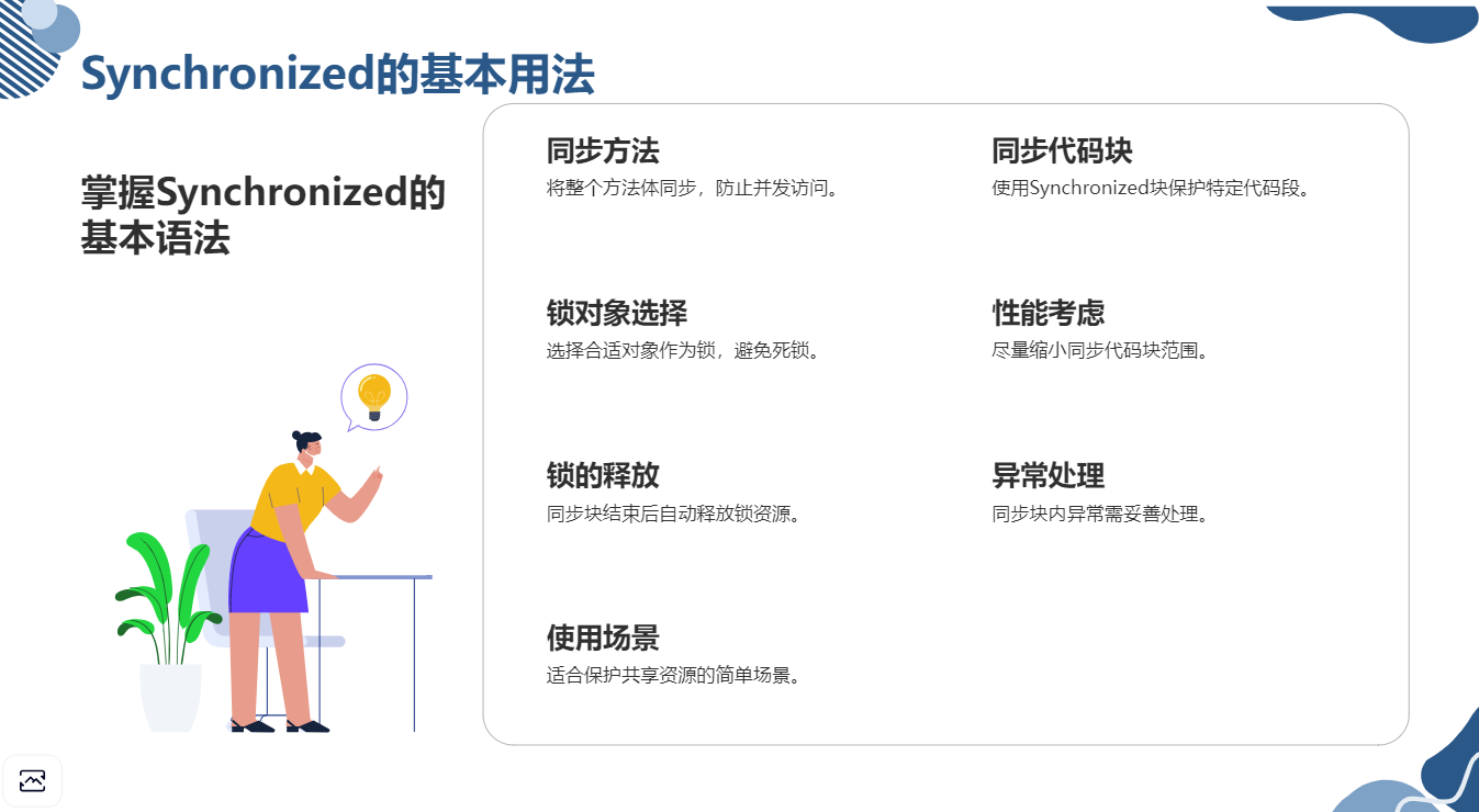 Java程序员廖志伟